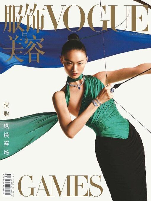 Title details for VOGUE 服饰与美容 by Conde Nast Publications LTD. (China) - Available